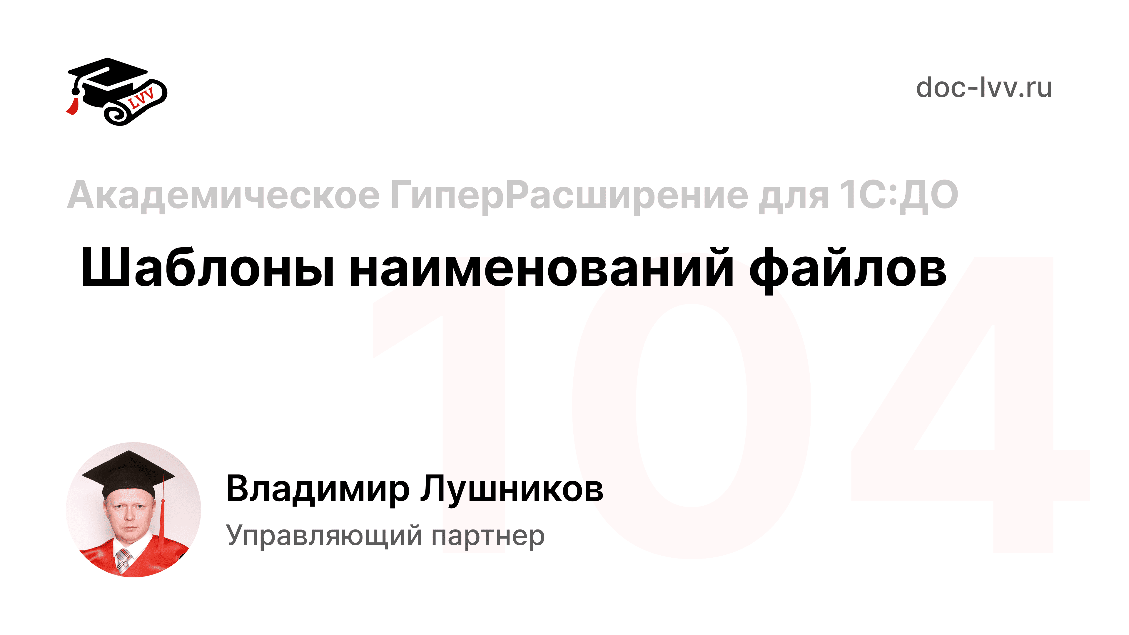 Превью видео