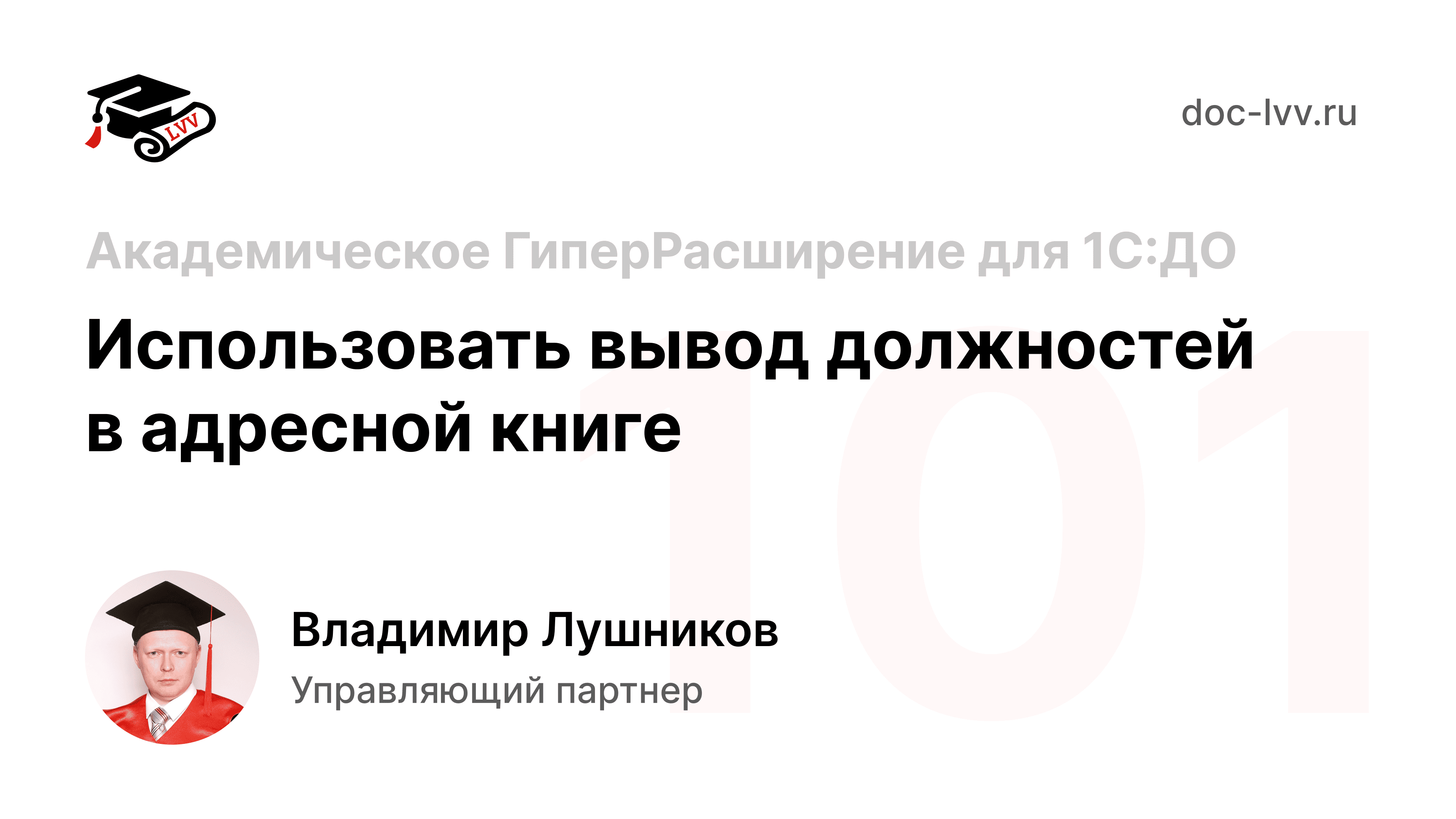 Превью видео