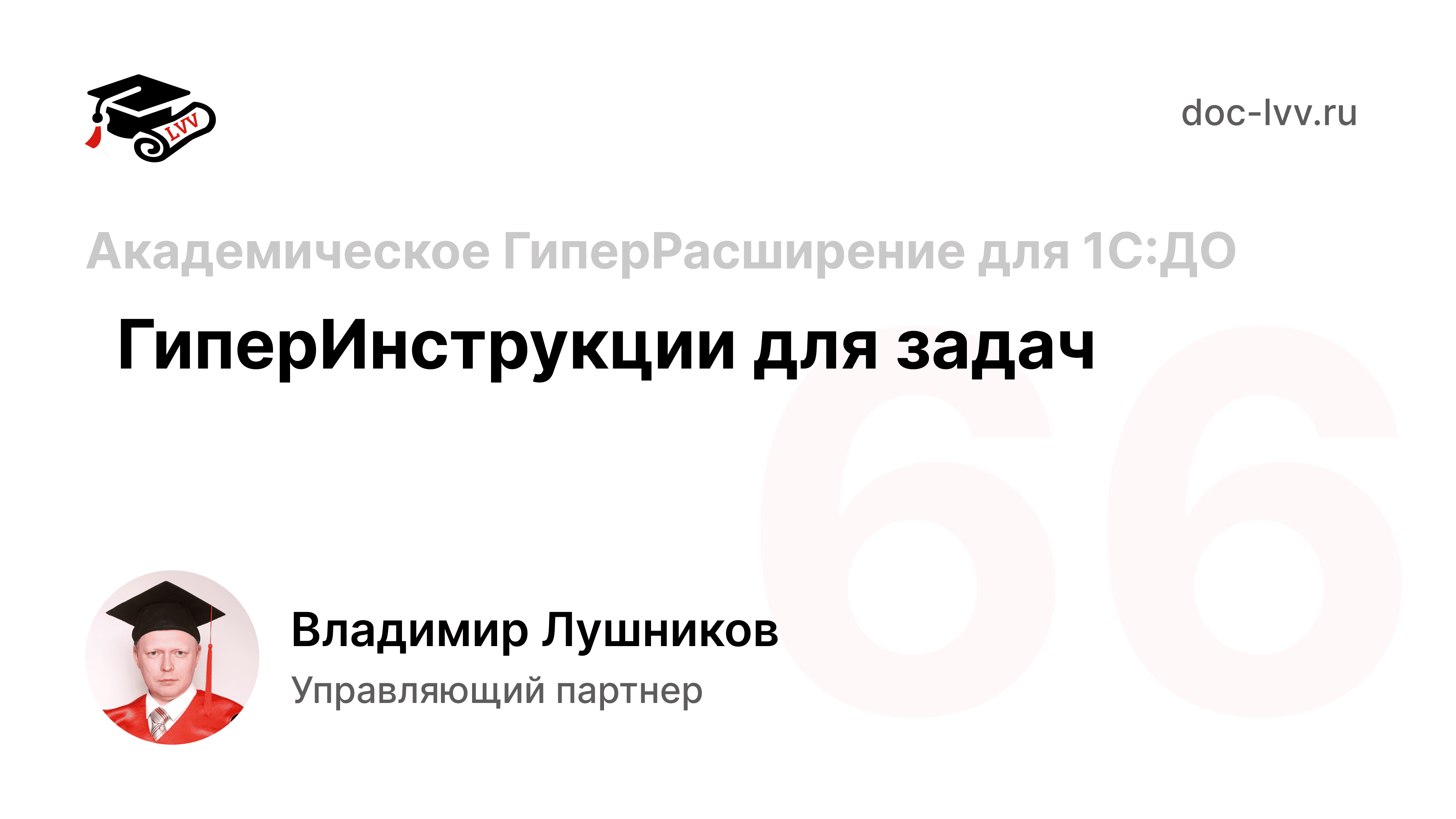 Превью видео